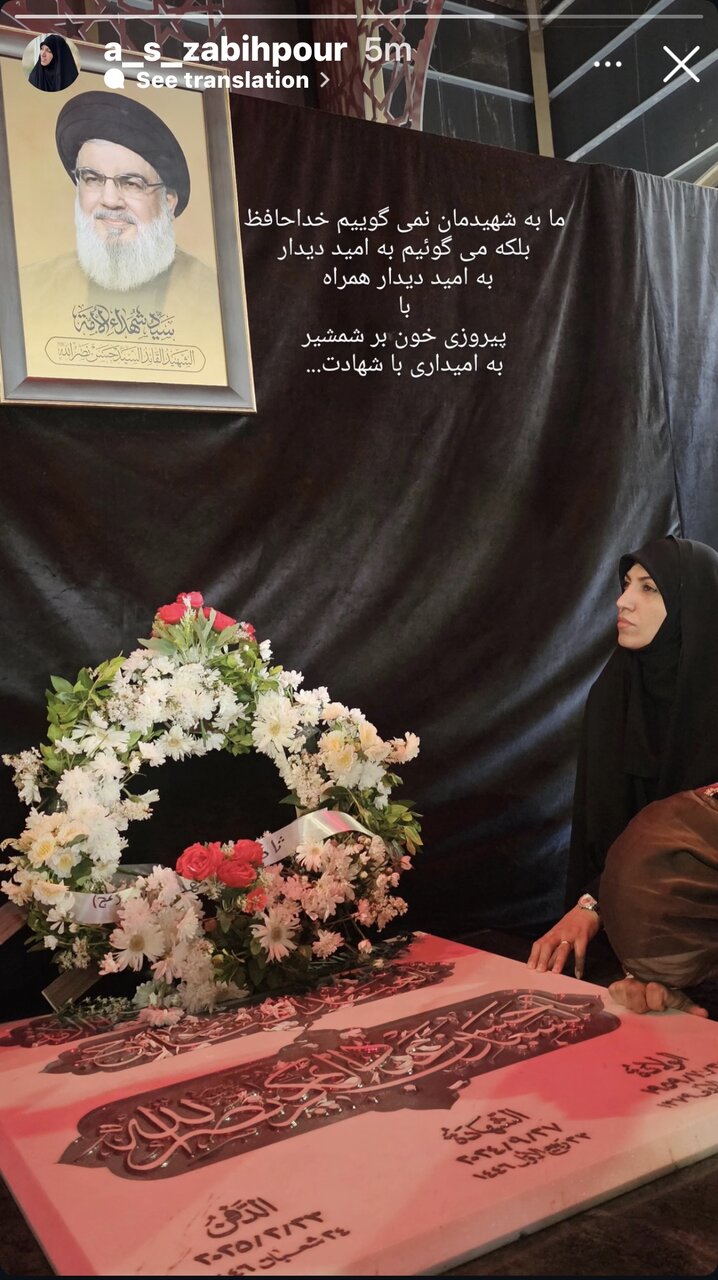 مجری مشهور بر سر مزار سید حسن نصرالله + عکس