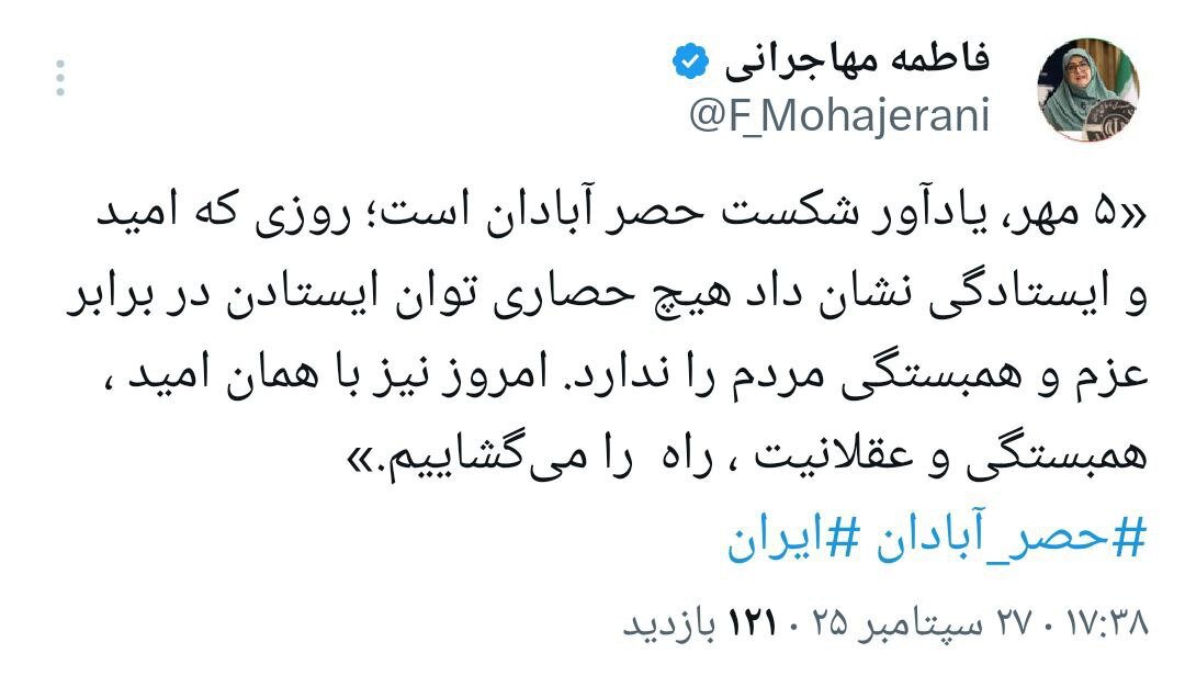 مهاجرانی: هیچ حصاری توان ایستادن مقابل همبستگی مردم را ندارد