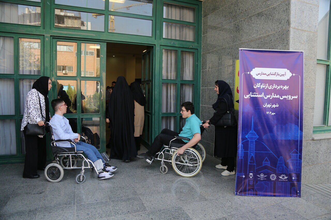 یک روز استثنایی