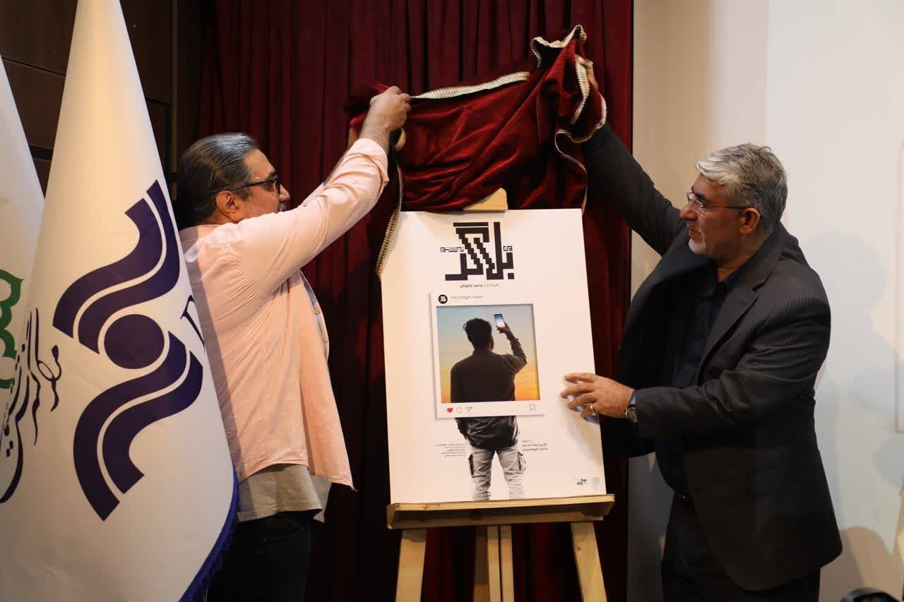 نمایش چهره ای متفاوت از فضای مجازی