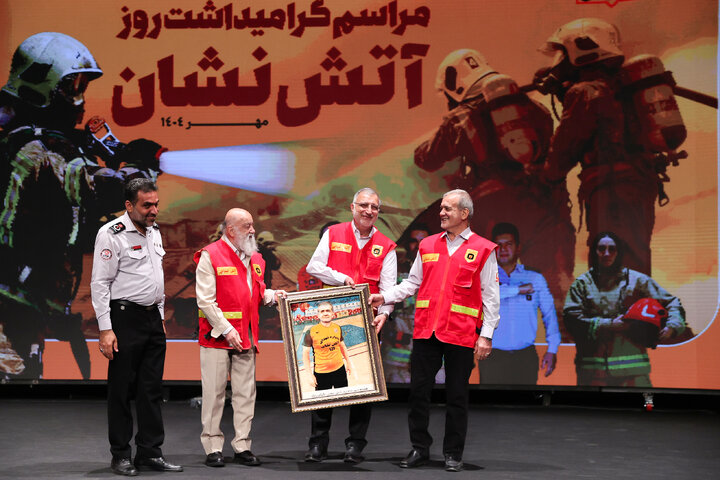 روز آتش نشان