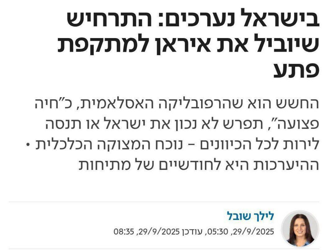 اسرائیل می خواهد ایران به سوی حمله غافلگیر کننده سوق بدهد