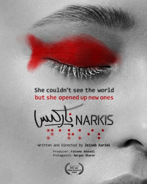 مستند ایرانی در جشنواره کانادایی | روایتی از تلاش زنی نابینا برای آموزش زبان انگلیسی به شاگردانش