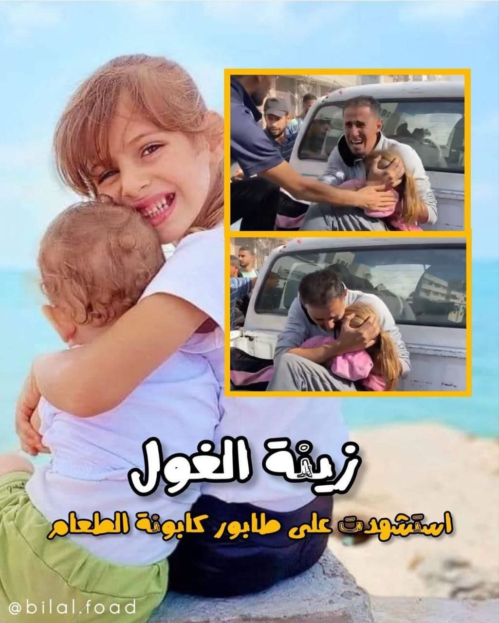 داستان های غزه |گزارش تصویری