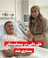 واکنش فوری علی دایی به شایعه دردناک؛ پلیس فتا رسیدگی کند!