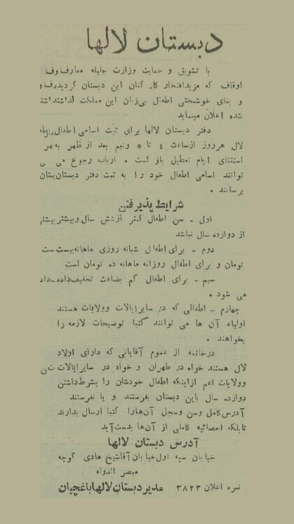 صدای رسای ناشنوایان