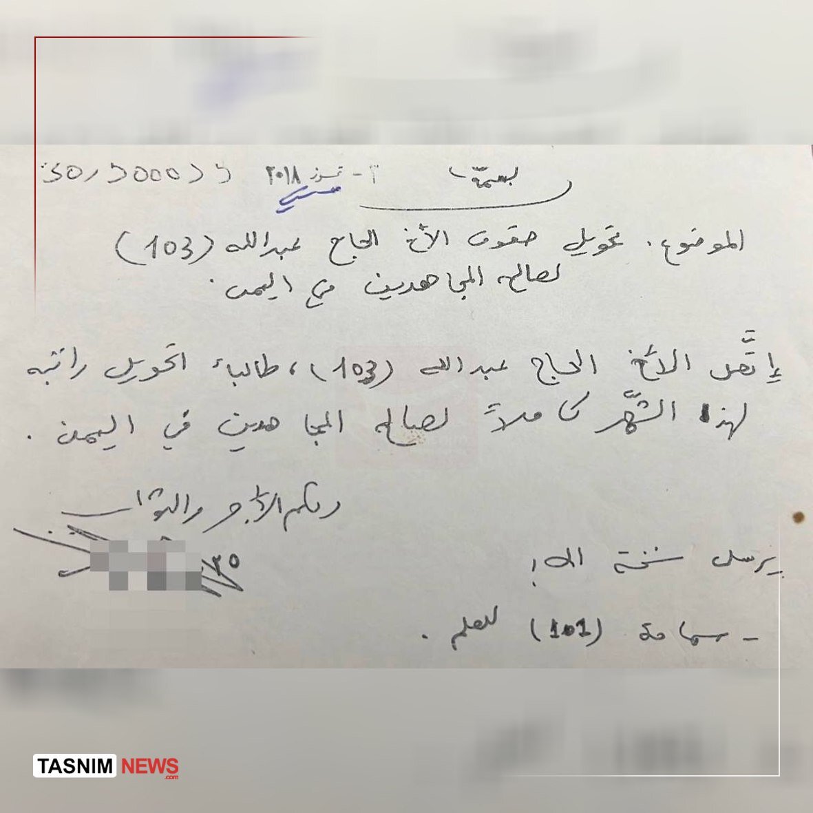 پول فرمانده مشهور حزب‌الله کجا خرج می‌شد؟ | ببینید