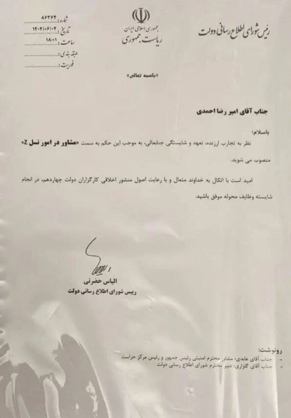 پای نسل Z به دولت پزشکیان باز شد