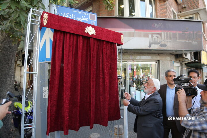 آیین رونمایی و نصب تابلو های سر درب کوچه ها وتابلو های پرچمی جدید پایتخت