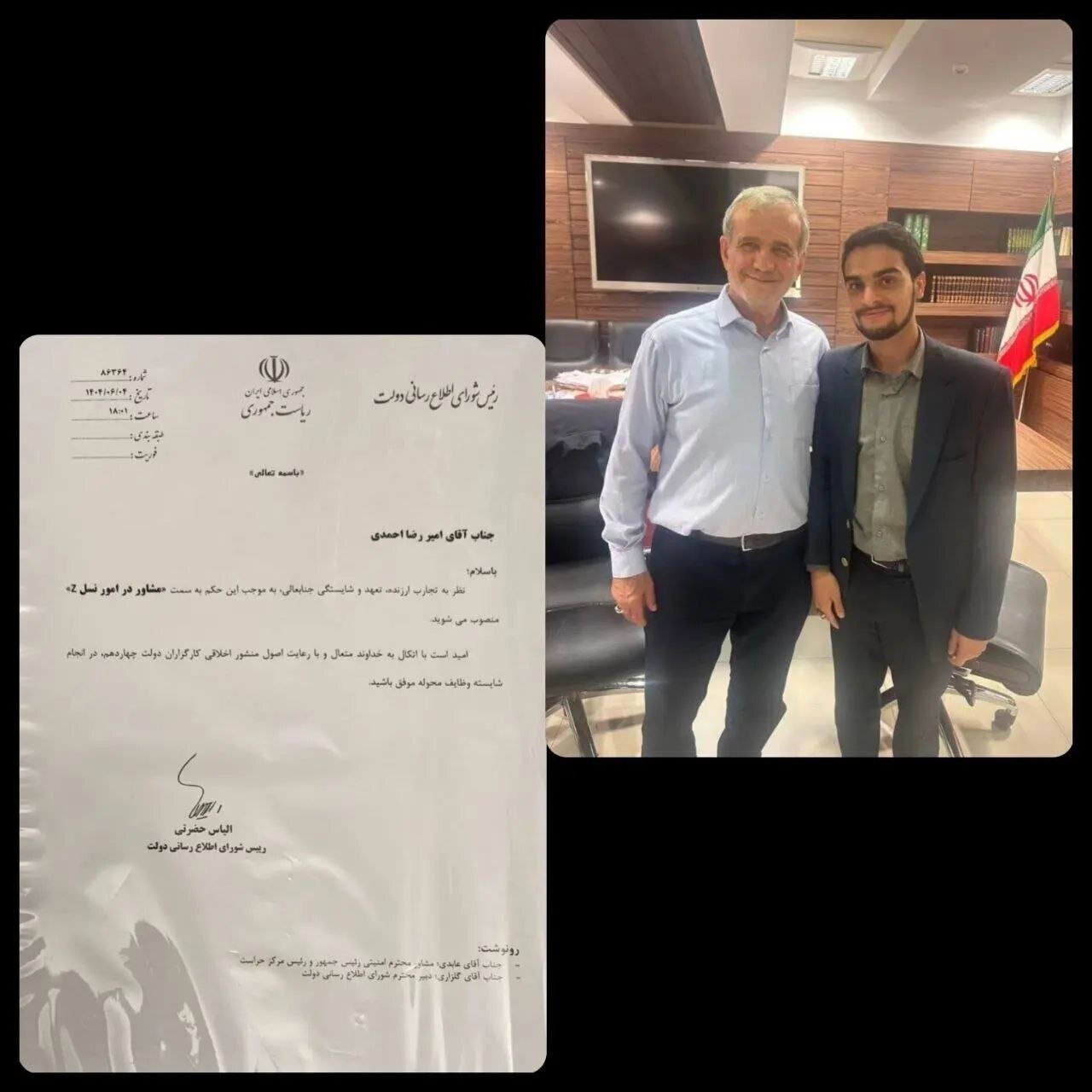 تصاویری از بازیگر دهه هشتادی که مشاور دولت پزشکیان شد