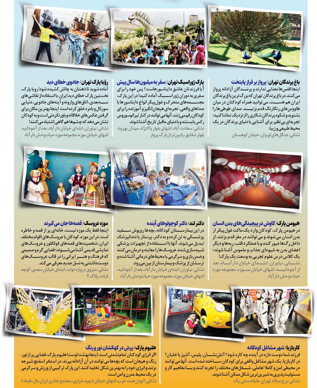 صبحانه با دایناسورها | آشنایی با نسل جدید مراکز تفریحی -آموزشی پایتخت برای کودکان