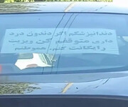 مردی که لبخند رایگان در ترافیک هدیه می دهد