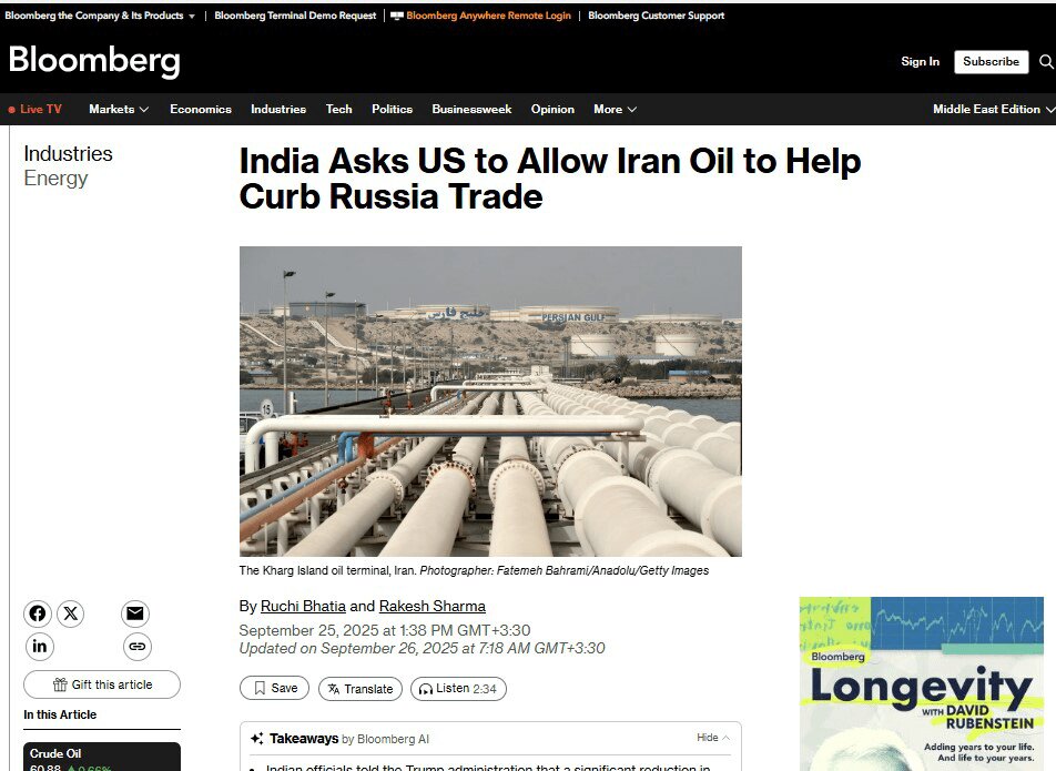 مشتری جدید نفت ایران پس از مکانیسم ماشه پیدا شد