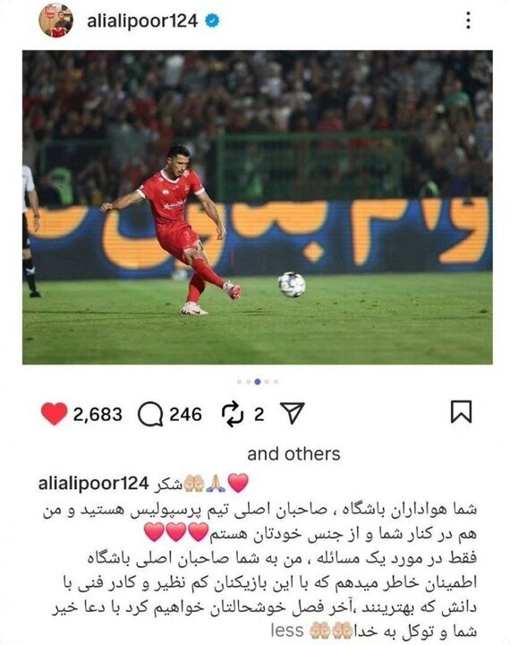 موضع بازیکنان پرسپولیس در برابر وحید هاشمیان مشخص شد