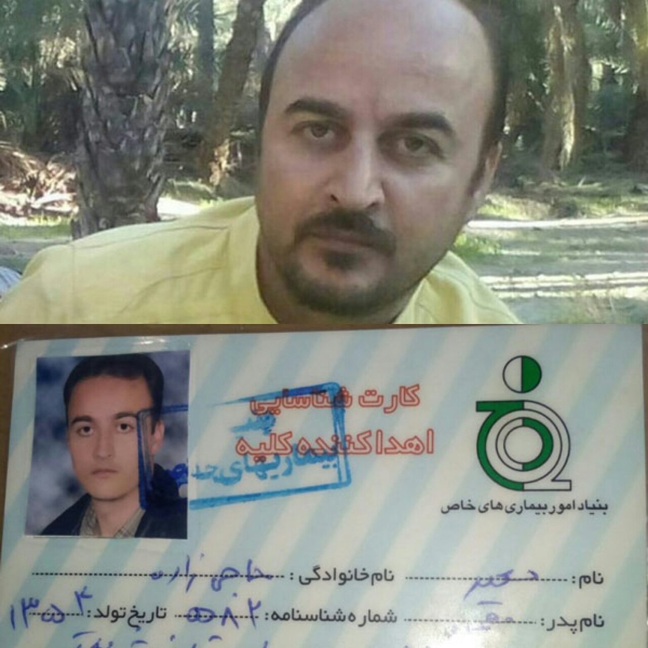 معلمی عشق است