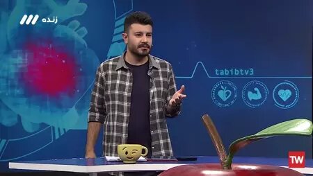 آموزش عجیب در تلویزیون؛ داروی طب سنتی به سبک مواد مخدر؟ - همشهری آنلاین