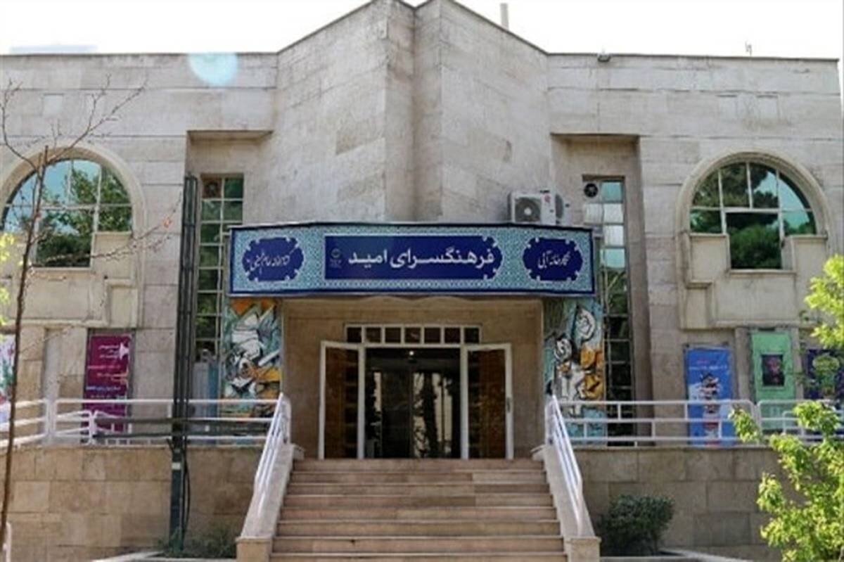 زنگ ورزش و سرگرمی برای موسفیدان