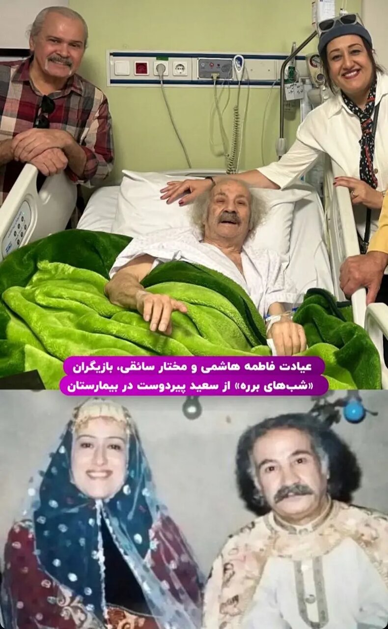 بازیگران «شبهای برره» بر بالین سعید پیردوست | عکس