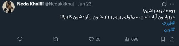 افشای شبکه عملیات سایبری اسرائیل در ایران+سند و عکس | پژوهش مهم موسسه کانادایی؛ پشت صحنه دعوت به شورش خیابانی و براندازی در ایران