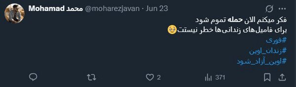 افشای شبکه عملیات سایبری اسرائیل در ایران+سند و عکس | پژوهش مهم موسسه کانادایی؛ پشت صحنه دعوت به شورش خیابانی و براندازی در ایران