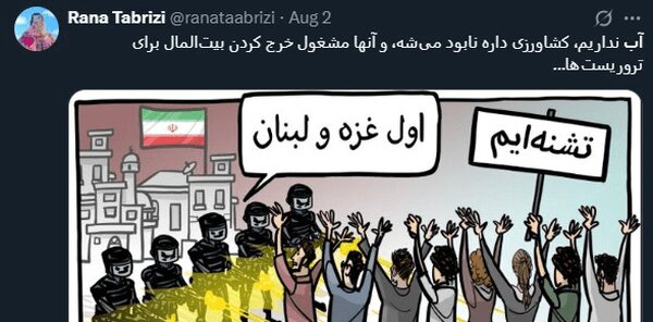 افشای شبکه عملیات سایبری اسرائیل در ایران+سند و عکس | پژوهش مهم موسسه کانادایی؛ پشت صحنه دعوت به شورش خیابانی و براندازی در ایران