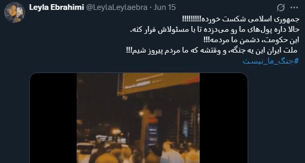 افشای شبکه عملیات سایبری اسرائیل در ایران+سند و عکس | پژوهش مهم موسسه کانادایی؛ پشت صحنه دعوت به شورش خیابانی و براندازی در ایران