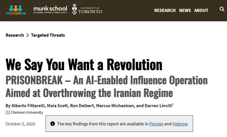 افشای شبکه عملیات سایبری اسرائیل در ایران+سند و عکس | پژوهش مهم موسسه کانادایی؛ پشت صحنه دعوت به شورش خیابانی و براندازی در ایران