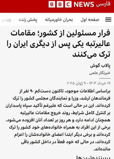 افشای شبکه عملیات سایبری اسرائیل در ایران+سند و عکس | پژوهش مهم موسسه کانادایی؛ پشت صحنه دعوت به شورش خیابانی و براندازی در ایران