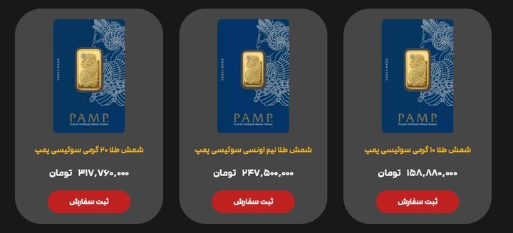 سکه یا شمشهای ایتالیایی و سوئیسی چگونه وارد بازار طلا می شود؟ | اصالت این سکهها مورد تایید است؟ + تصاویر