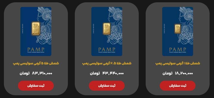 سکه یا شمش‌های ایتالیایی و سوئیسی چگونه وارد بازار طلا می شود؟ | اصالت این سکه‌ها مورد تایید است؟ + تصاویر