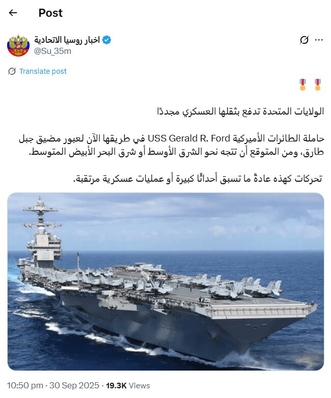 آمریکا آماده جنگ با ایران می شود؟ ؛ ببینید | تحرکات جنجالی ناو آمریکایی و واقعیت ماجرا | راستیآزمایی الجزیره از آرایش جنگی آمریکا؛ تصاویر قدیمی است