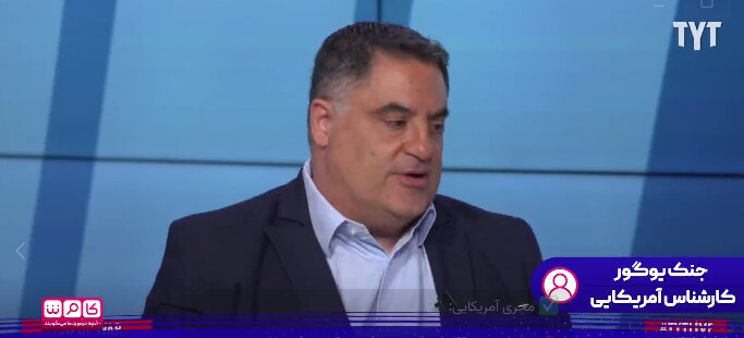 کارشناس آمریکایی:‌ چرا ما باید از نتانیاهو، رهبر کشوری دیگر، پیروی کنیم؟