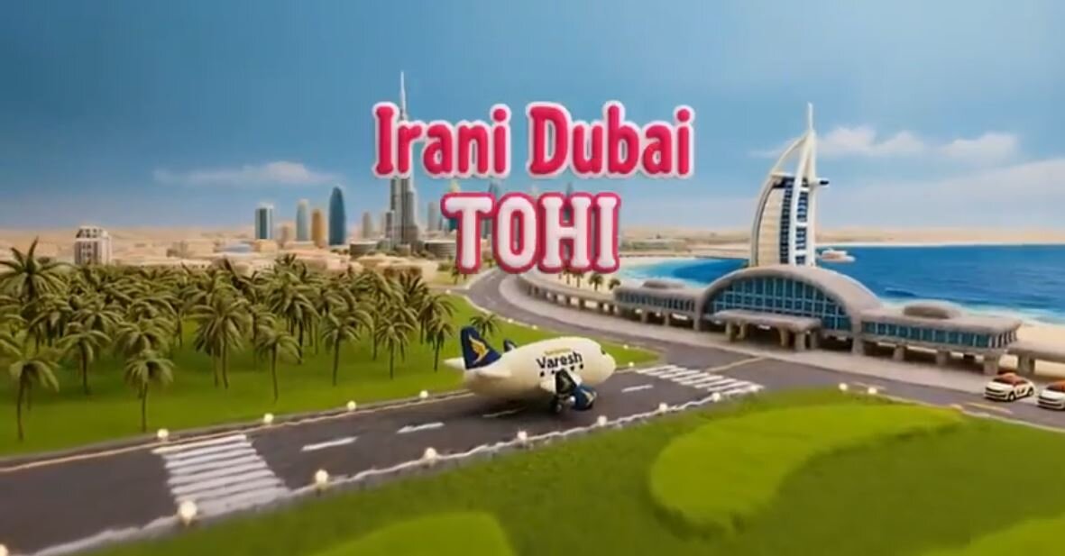  شرکت هواپیمایی ایران، حامی کلیپ غیراخلاقی و ضدایرانی خواننده لس‌آنجلسی شد | تصاویر