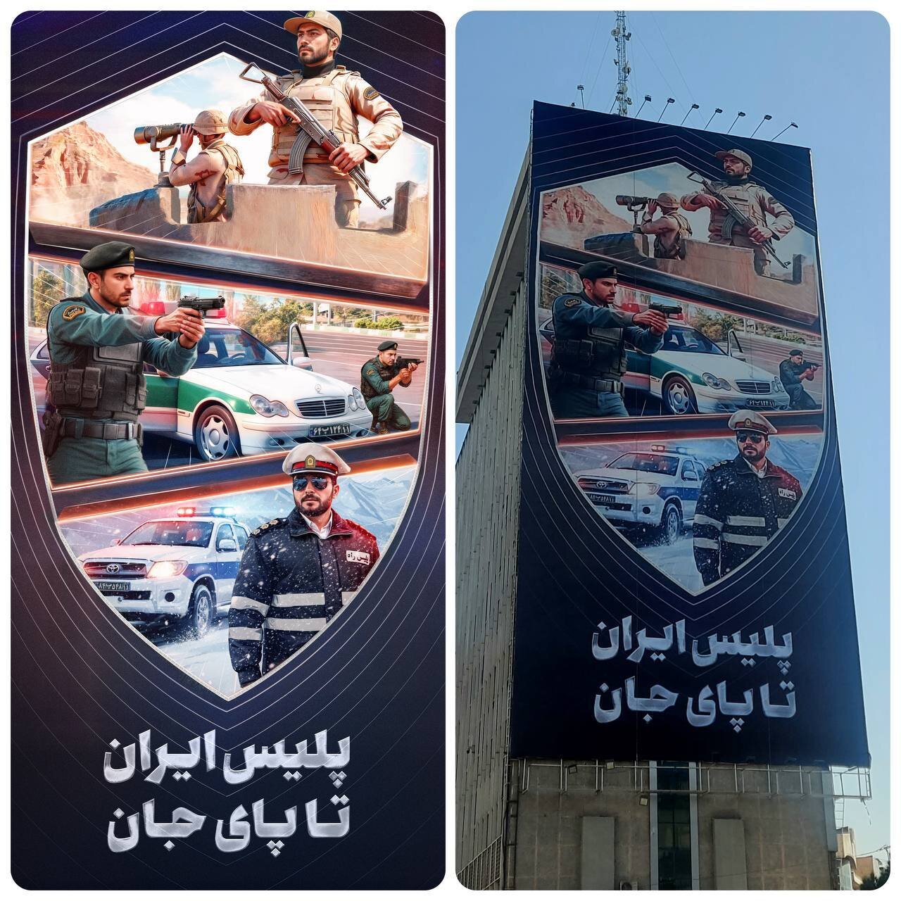 پلیس به میدان جهاد تهران رسید | تصاویر