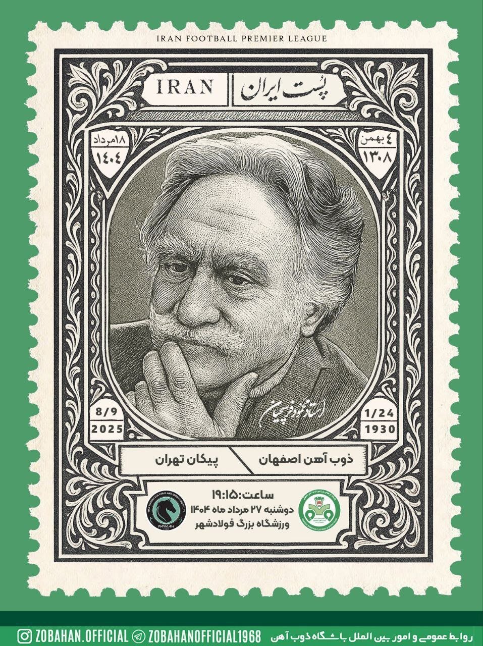 کری‌خوانی فوتبالی بین گرافیست‌ها | چرا پای فرشچیان به پوسترهای فوتبالی باز شد؟