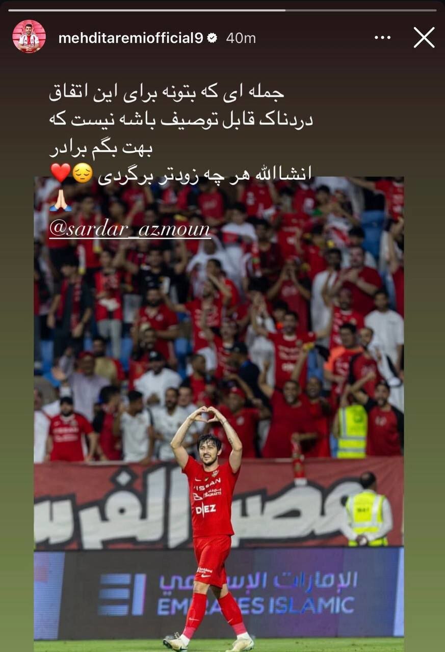 عکس| طارمی برای آزمون متاسف شد
