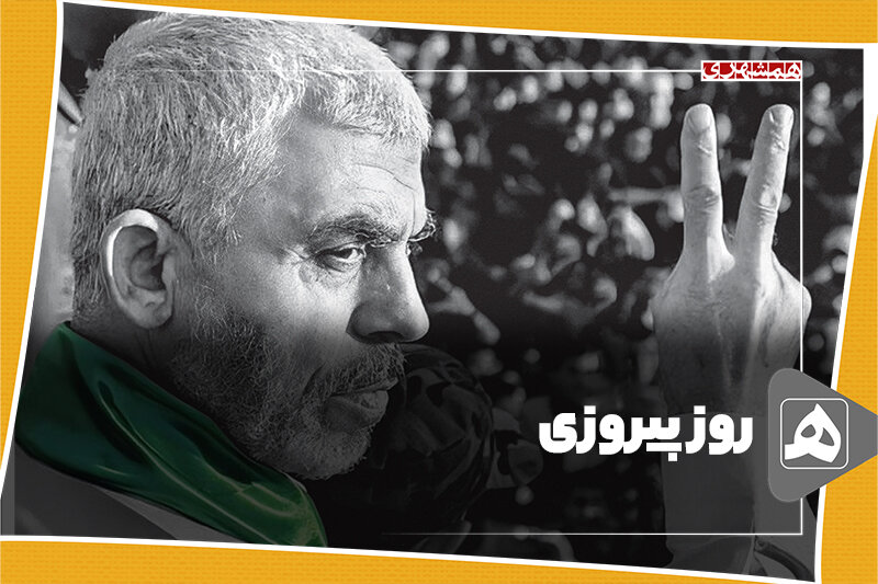 روز پیروزی