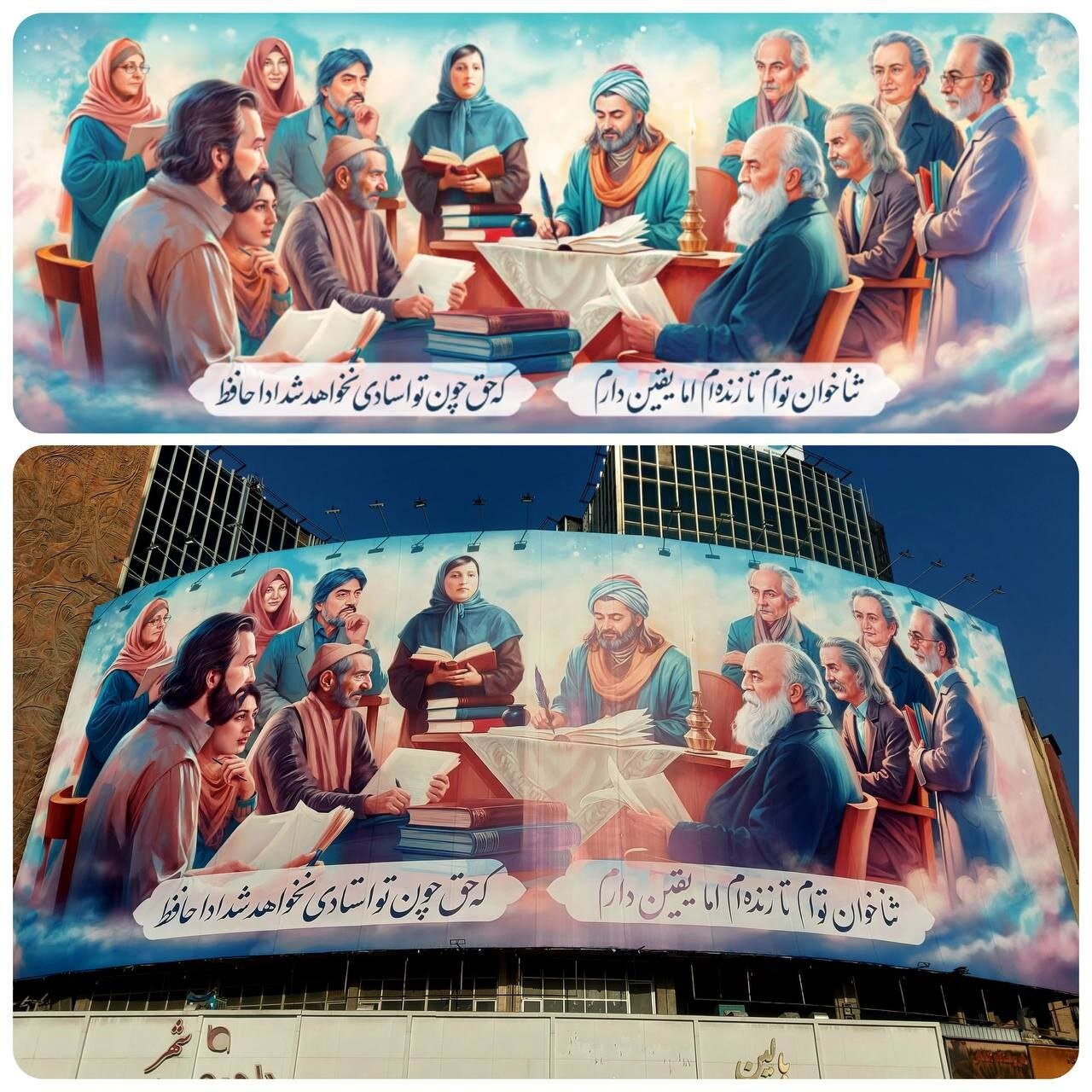 دورهمی شاعران با حضور حافظ شیرازی در میدان ولیعصر | عکس