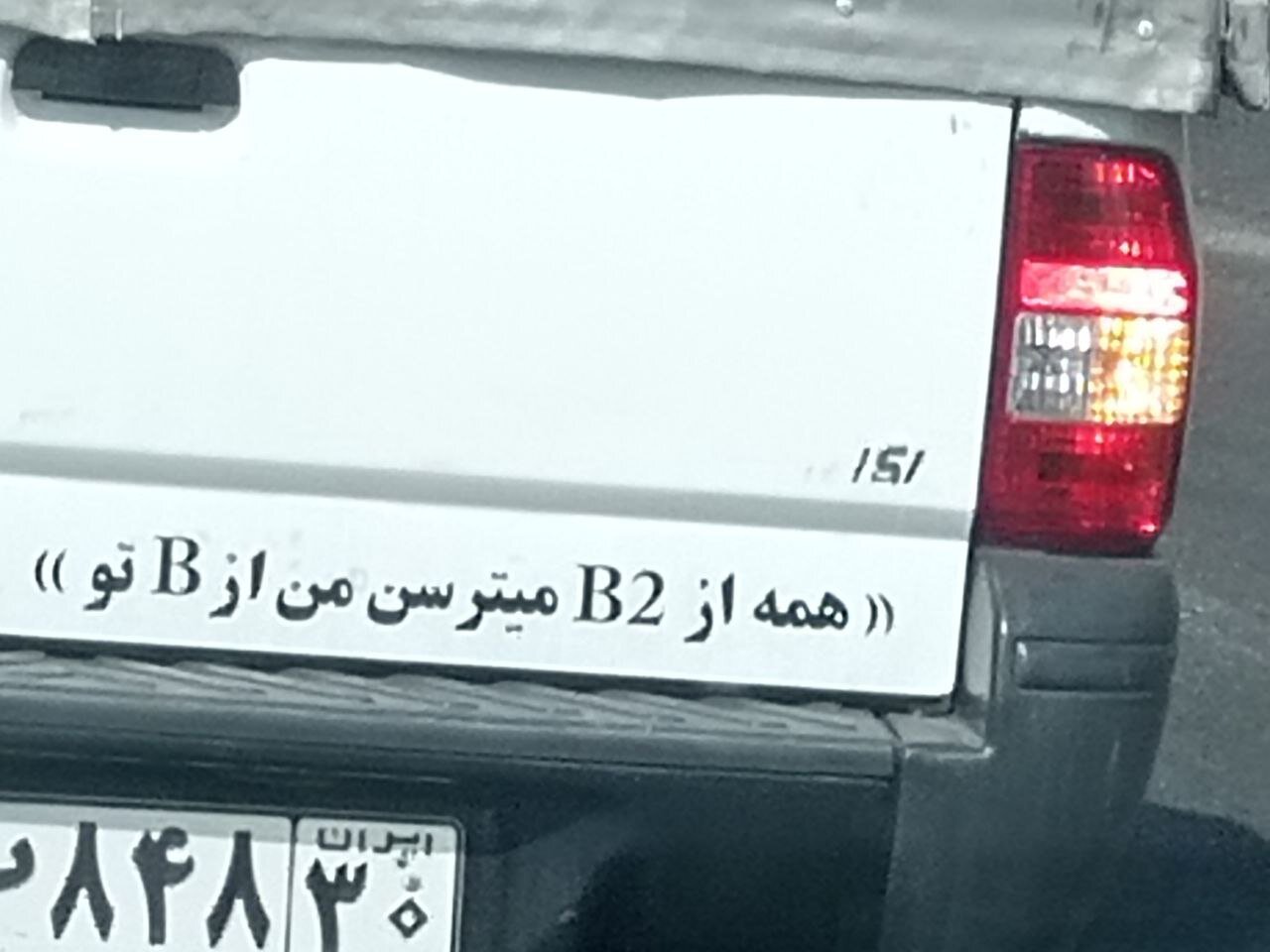 نام بمب افکن ترسناک آمریکایی پشت وانت یک شهروند تهرانی