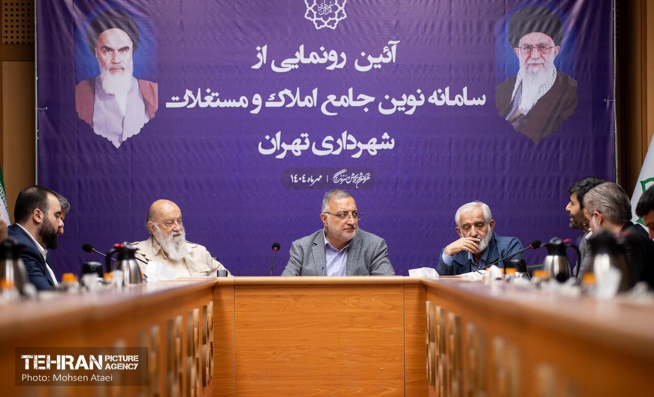 رونمایی سامانه املاک