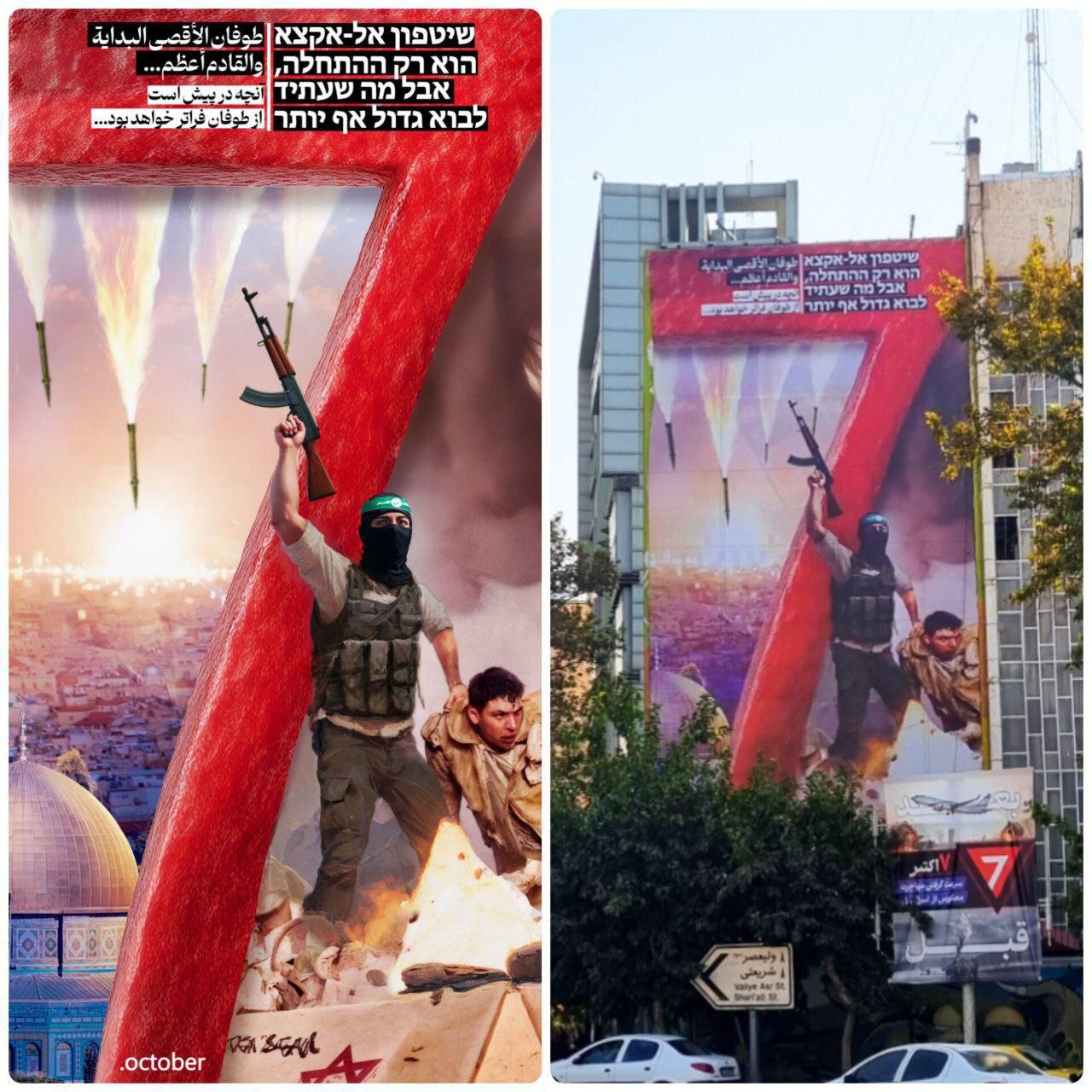 پیام معنادار از میدان فلسطین به صهیونیست‌ها + عکس | از «طوفان فراتر» در پیش است