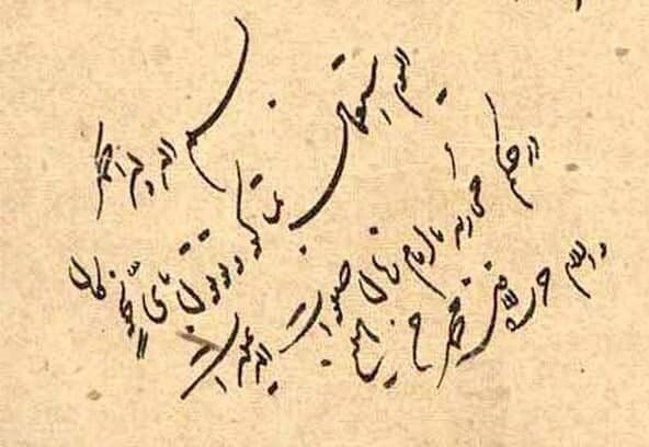 قاصدک؛ هان! چه خبر آوردی!