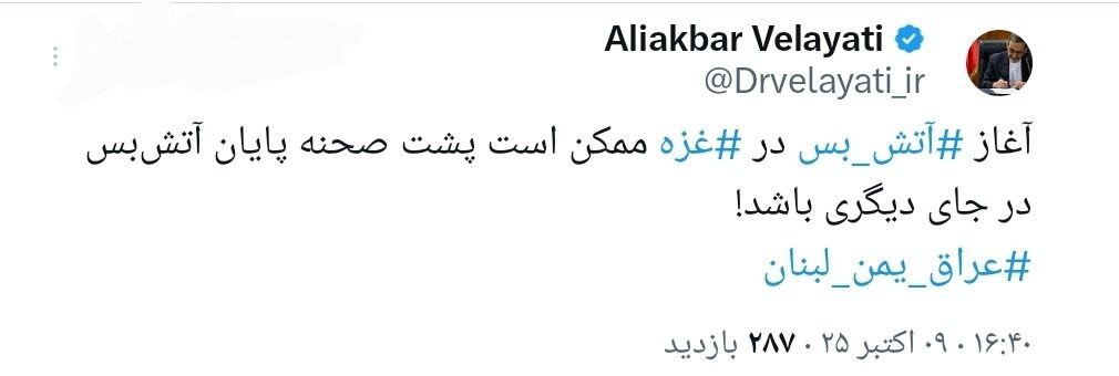 هشدار یک سیاستمدار؛ آتشبس در غزه شاید پایان آتش بس در جای دیگری باشد