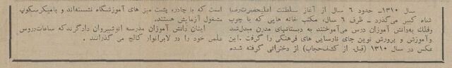 عکس جالب از یک مدرسه دخترانه تهران در سال ۱۳۱۰ | پوشش دختران را ببینید