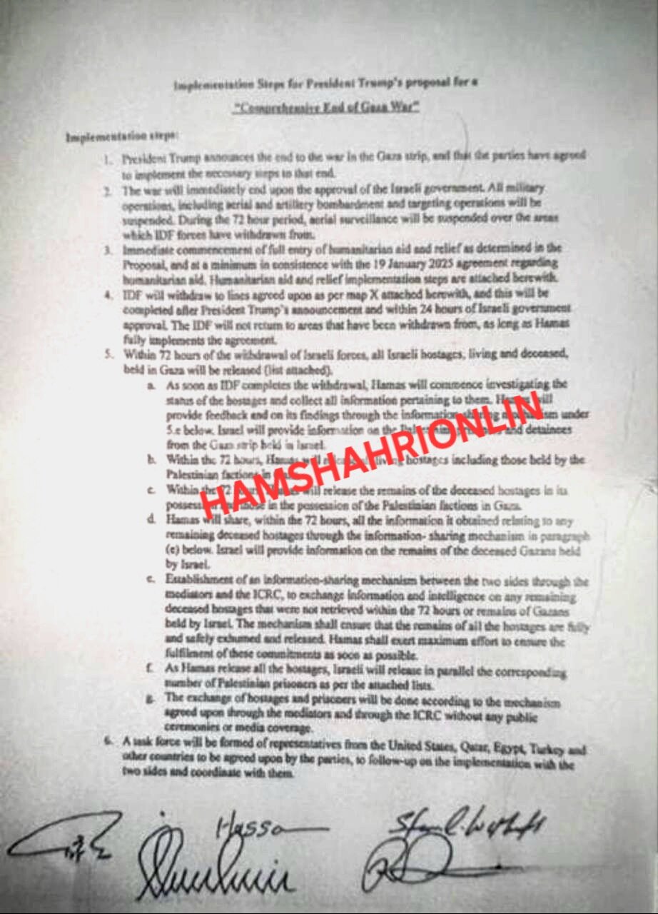 متن کامل توافقنامه ۵ بندی حماس و اسرائیل منتشر شد + عکس توافقنامه حماس و اسرائیل
