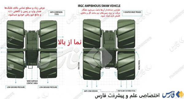 هیولای ایرانی که نفس زمین را هم می برد! | سپاه ماشین جنگی تازهای را رونمایی کرد که هر راهی را به جاده تبدیل می کند