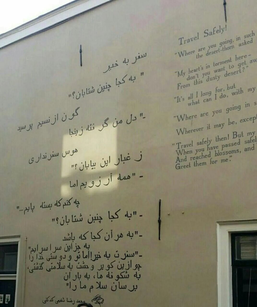 جهانگرد سرزمین پارسی | گزارش تصویری از استاد محمدرضا شفیعی کدکنی به مناسبت زادروزش