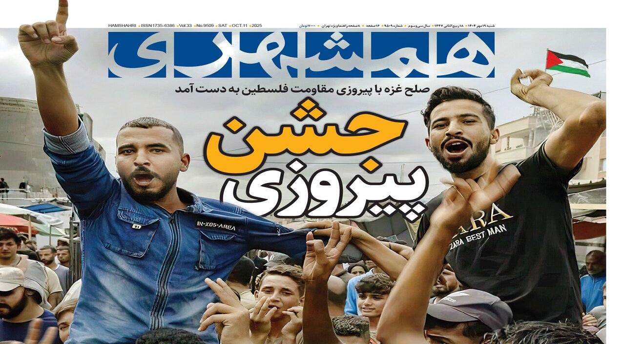 جشن پیروزی | نسل جدید موشک‌های هوشمند ایران | تتر؛ سرمایه روی آب
