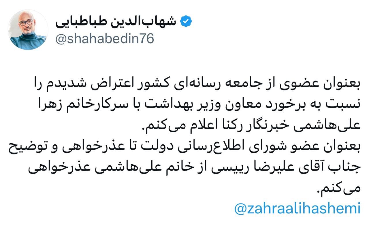 اعتراض شدید و عذرخواهی عضو دولت از برخورد معاون وزیر بهداشت با یک خبرنگار + عکس