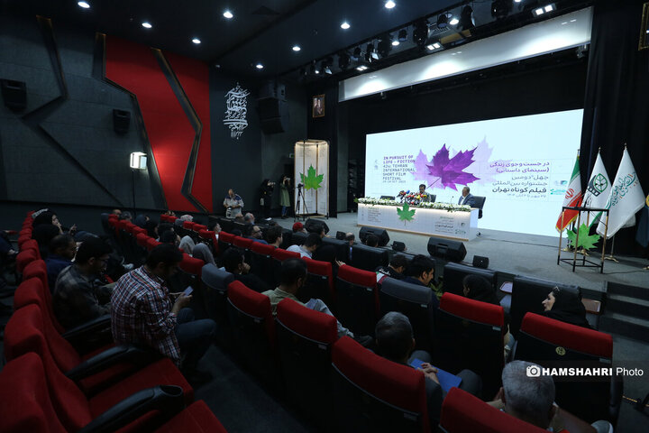 نشست خبری جشنواره بین المللی‌ فیلم کوتاه تهران